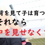 子供に読ませたい漫画があるんだ